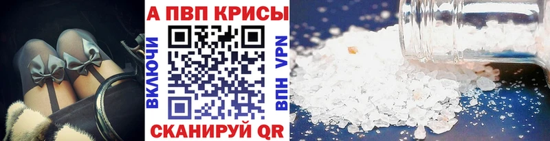APVP кристаллы  Уяр 