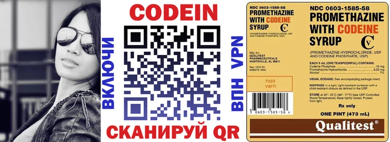 Codein напиток Lean (лин)  Уяр 