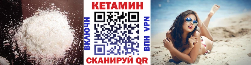 купить наркотик  Уяр  КЕТАМИН VHQ 